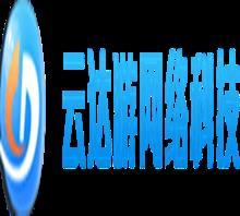 湖南省云达游网络科技 专注于计算机网络技术开发的前沿探索者